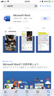 Microsoft　アプリ