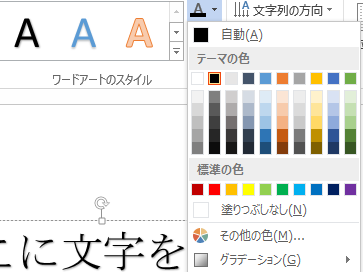 ワード 文字 縁取り 07 Moji Infotiket Com